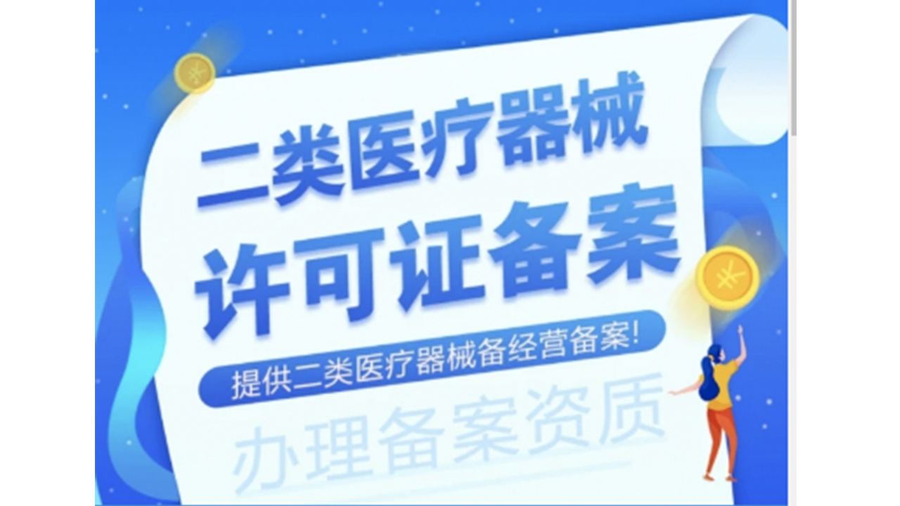 河北张家口医疗器械出口需要办理什么资质？医疗器械出口销售证明（fsc）、自由销售证书代办公司